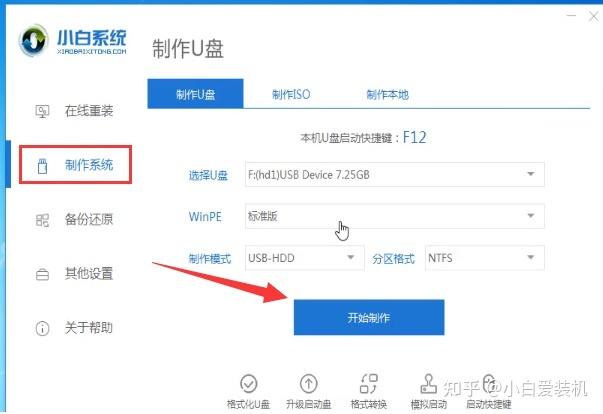 简单笔记本重装系统教程,轻松解决电脑问题