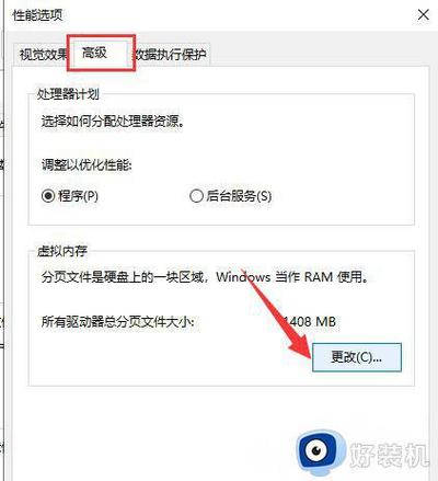 Win10系统怎么删除虚拟内存文件?