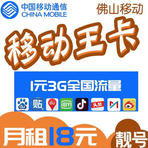 代卖流量卡