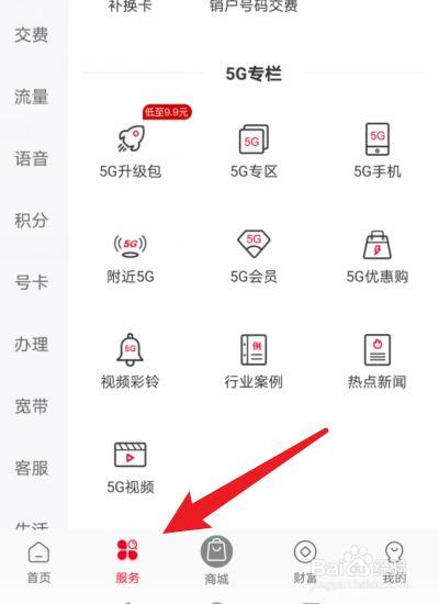怎么升级移动手机流量卡