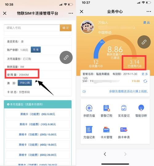 电信如何给移动送流量卡