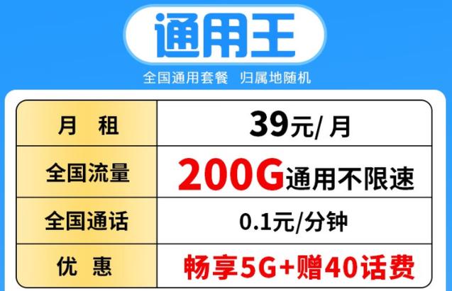 流量卡好用便宜