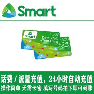 菲律宾卡smart流量