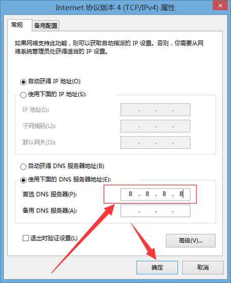 win11怎么修改DNS地址?