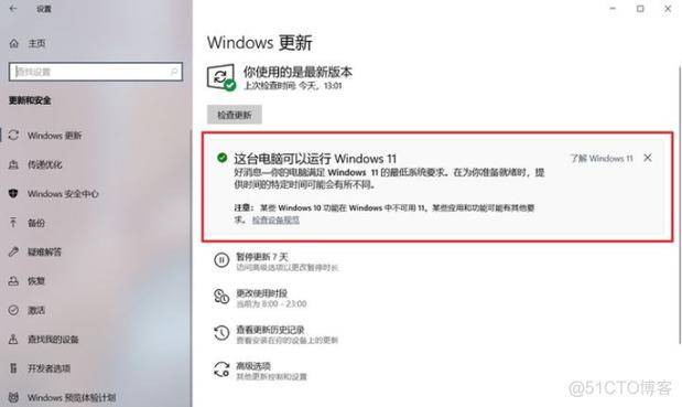 Win11个性化设置无法修改怎么办？