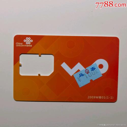 有什么联通卡，中国联通都有什么卡