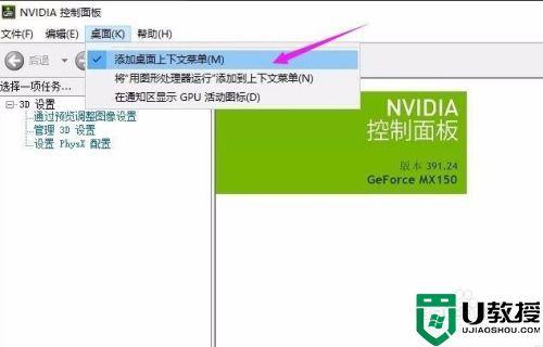 win10桌面鼠标右键反应慢怎么办?