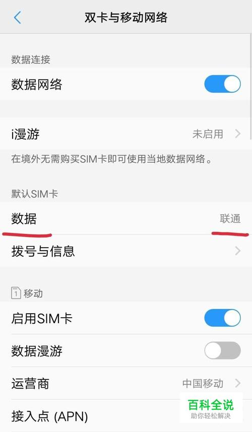 如何优化双卡手机设置以提高网络速度？