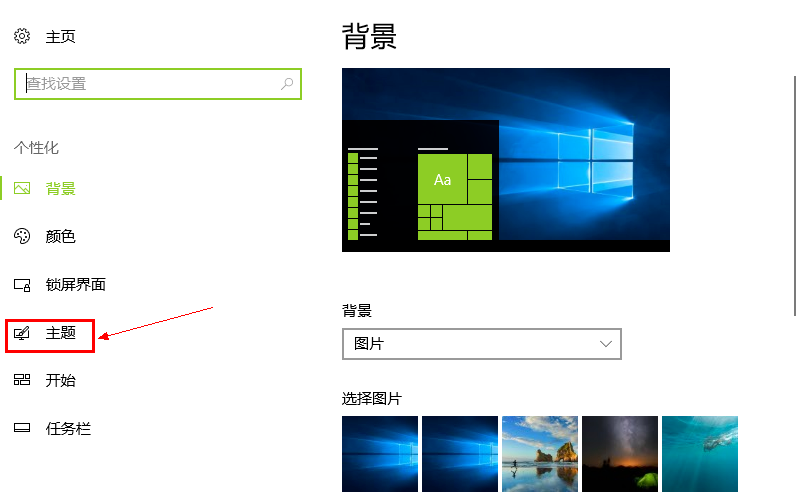 win10怎么更改记事本背景色?