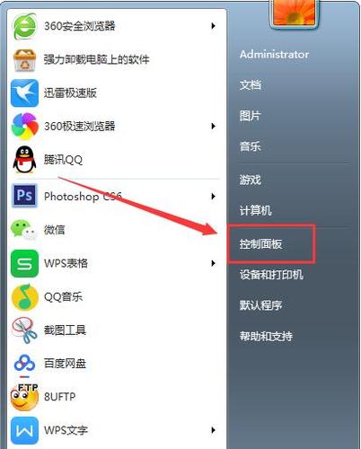 win7系统怎么调整屏幕颜色对比度？