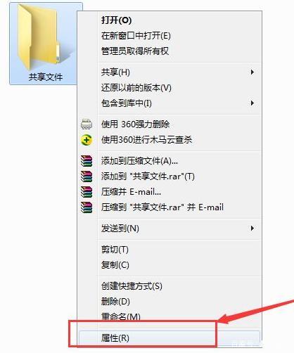 win7共享文件夹怎么设置?