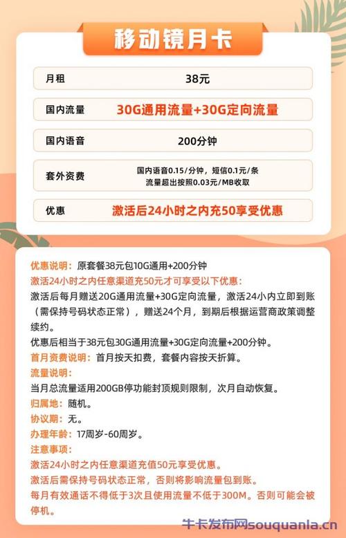 移动青月卡怎么样(移动有5元流量包月吗)