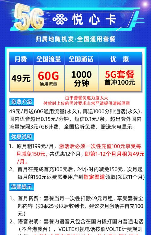 无限流量卡适合哪种人