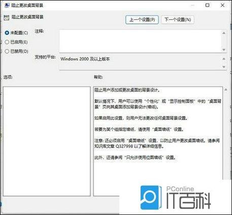 Win11个性化设置无法修改怎么办？