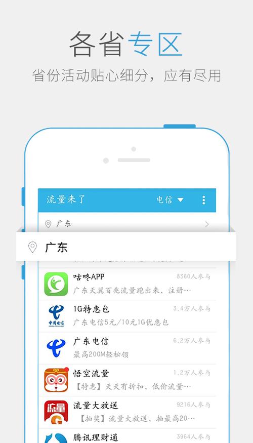 免费流量有哪些 什么软件可以免费用流量