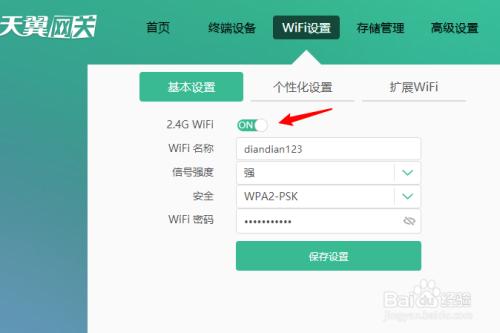 天翼暖网速怎么样?天翼网关客户端