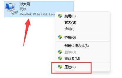 win11怎么修改DNS地址?