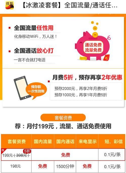 运营商内部价格?运营商乱收费去哪投诉