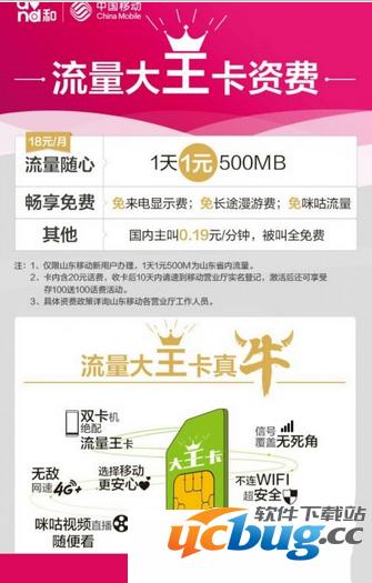 优酷移动卡免流量吗