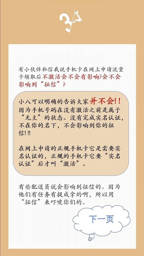 流量卡可以断网激活吗
