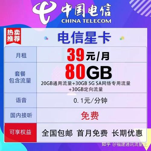 电信圣诞卡怎么样好用吗,电信星卡值得购买吗