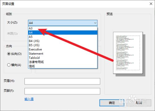 win10如何修改记事本格式?