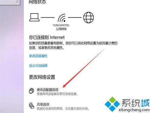 win10网络连接正常但无法上网的解决方法