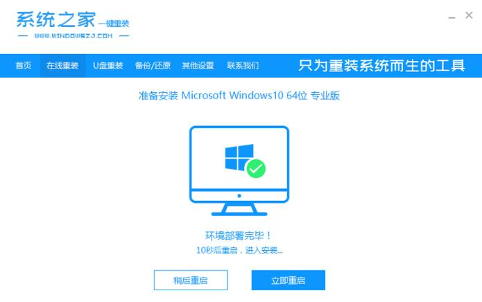 怎么自己重装电脑系统win10?