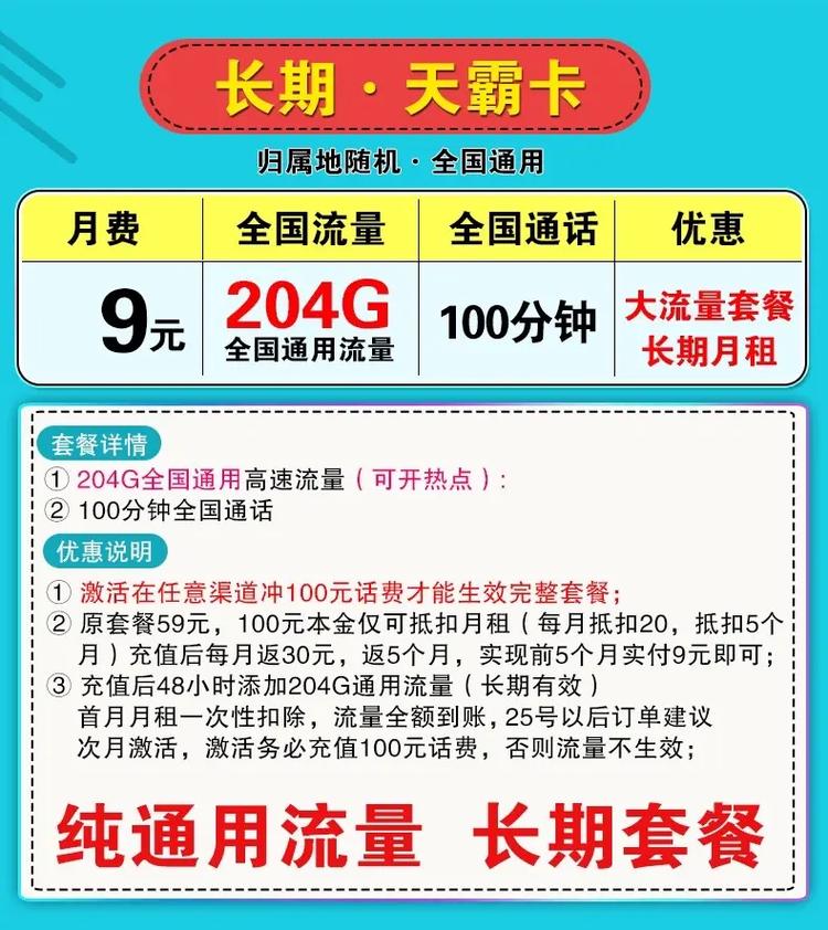 流量限速怎样做不卡