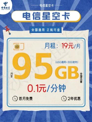 手机用什么卡最便宜最省钱 月租便宜的手机卡