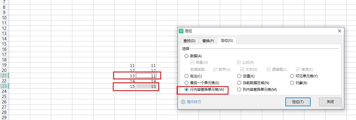 wps中excel怎么设置启用多线程计算？