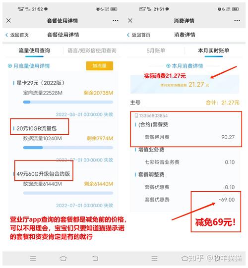 流量卡虚量怎么解决(流量卡使用注意事项)