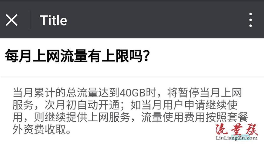 腾讯大王卡用流量掉余额