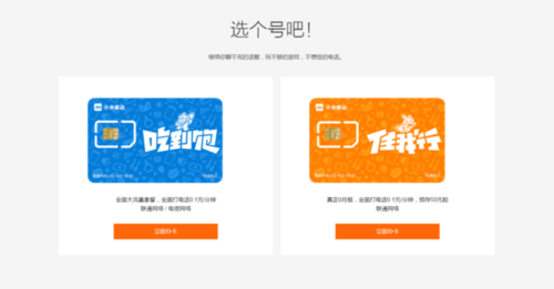 支付宝激活小米流量卡