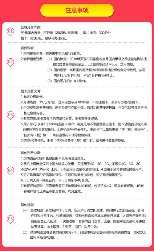 怎样申请不限流量套餐卡