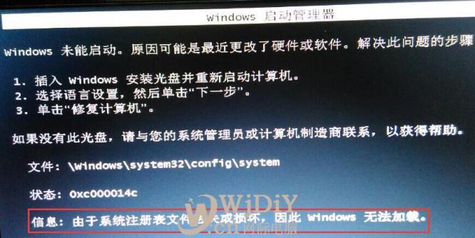 如何解决Windows 7因注册表文件丢失或损坏无法启动的问题？