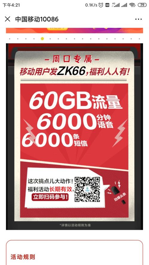 8日流量卡