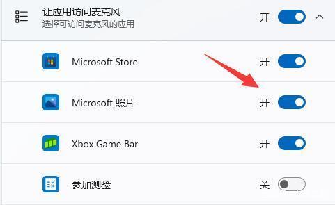 win10怎么设置麦克风增强？