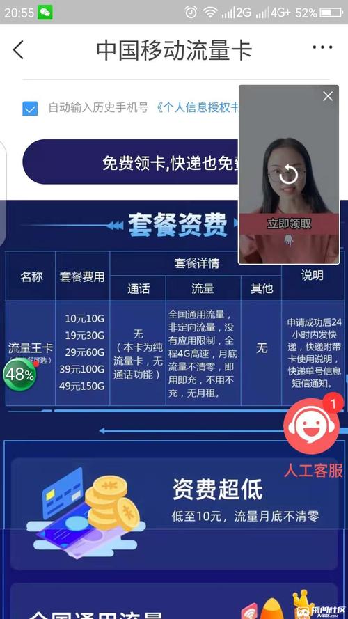 手机流量卡资费