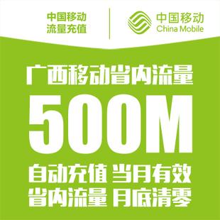 移动流量卡广西