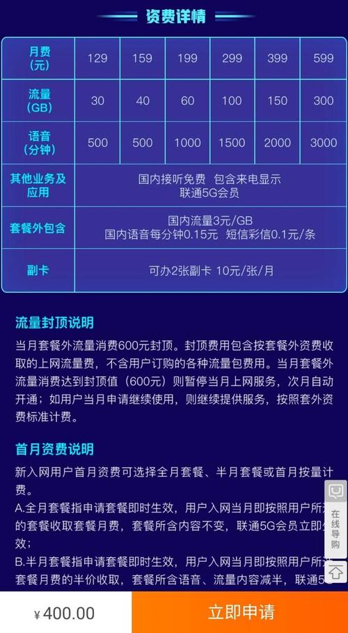 运营商内部价格?运营商乱收费去哪投诉