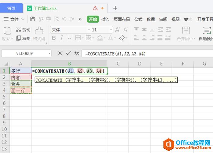 wps中excel怎么设置启用多线程计算？