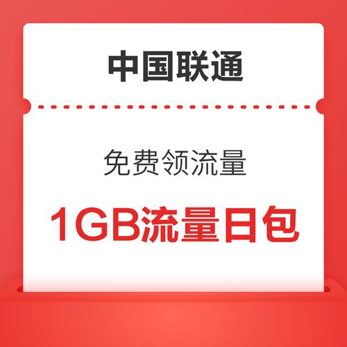 免费流量有哪些 什么软件可以免费用流量