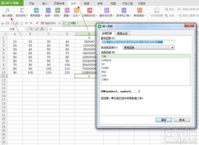 wps中excel怎么设置启用多线程计算？