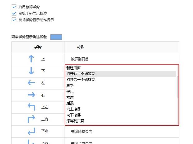 搜狗浏览器怎么设置鼠标手势?