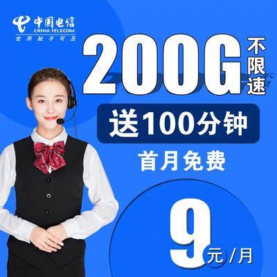 无限流量卡适合哪种人