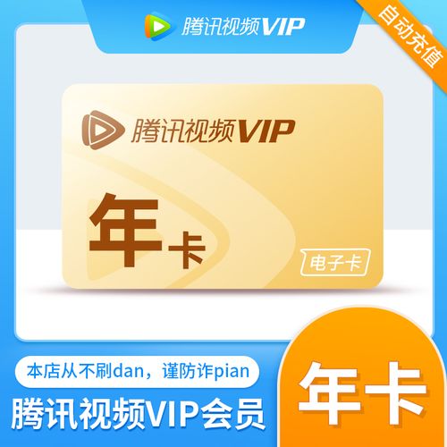 腾讯会员用什么流量卡好