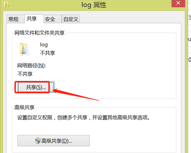 win7共享文件夹怎么设置?