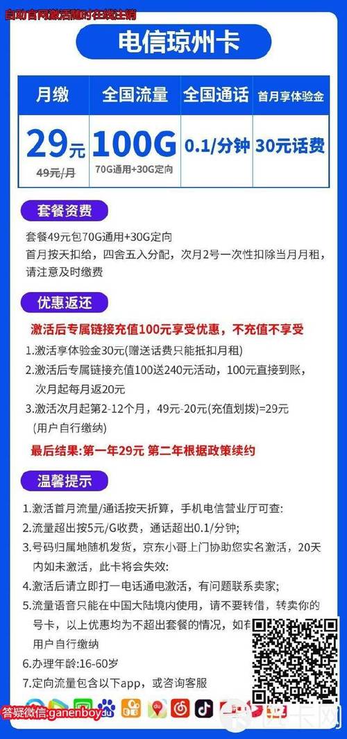 流量特惠包合约活动，联通网龄回馈流量活动