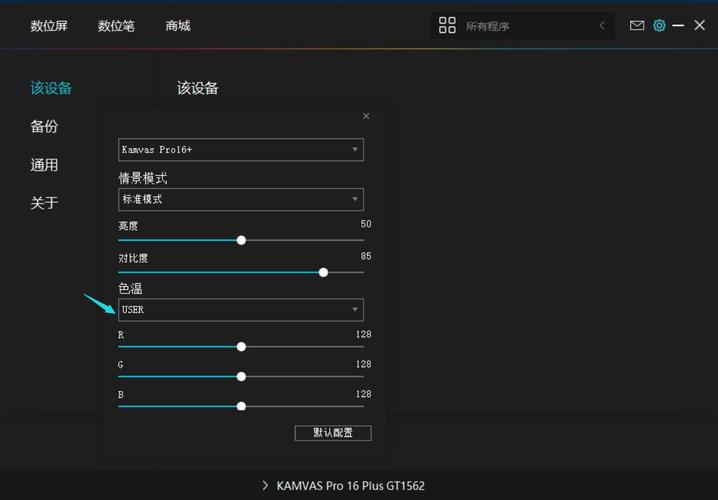 win7系统怎么调整屏幕颜色对比度？